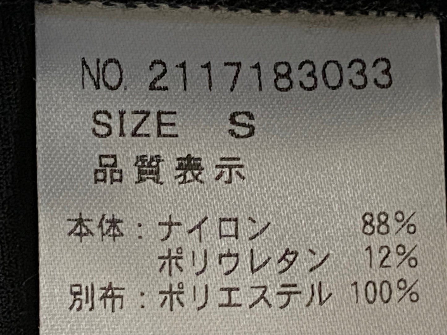 IP610 リンプロジェクト rin project SOLOTEXジャージ 黒 S