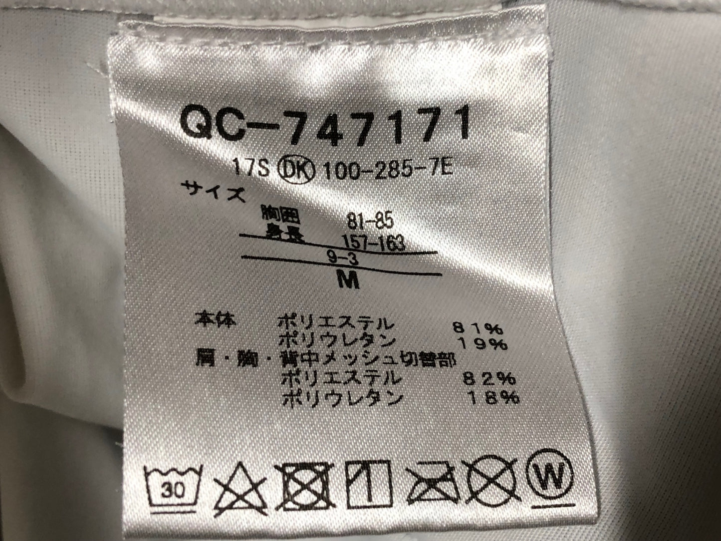 IY169 ルコックスポルティフ le coq sportif 半袖 サイクルジャージ 白 M
