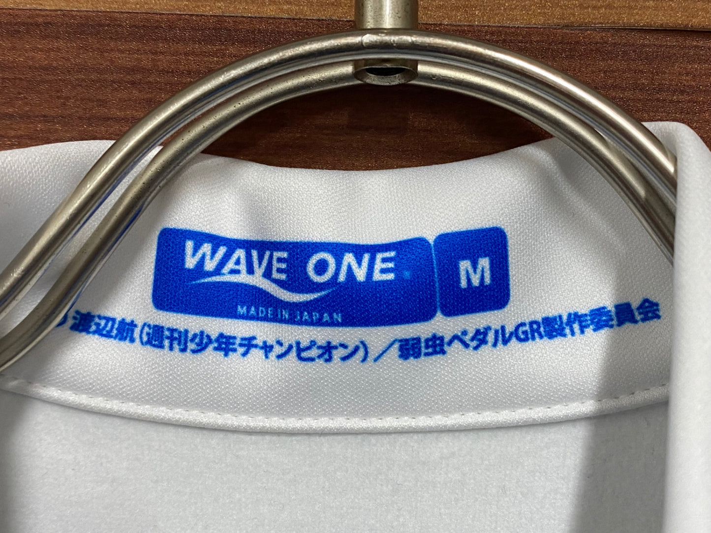 IP946 ウェイブワン WAVE ONE 長袖 サイクルジャケット 白 青 M 裏起毛 弱虫ペダル 箱根学園