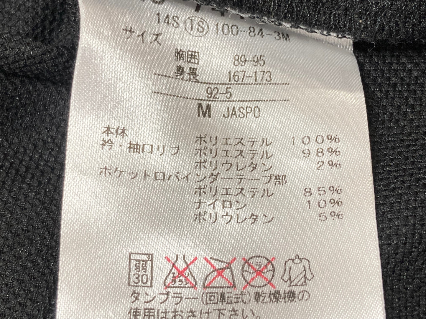 IX954 ルコックスポルティフ le coq sportif 半袖サイクルジャージ 黒 M