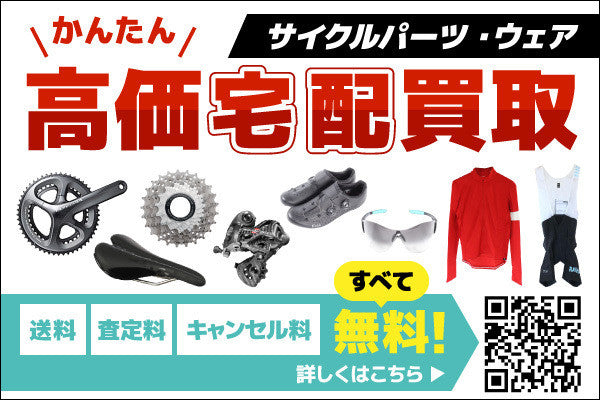 EP518 未使用 ルイガノ LOUIS GARNEAU 長袖 サイクルジャージ 裏起毛 白 S