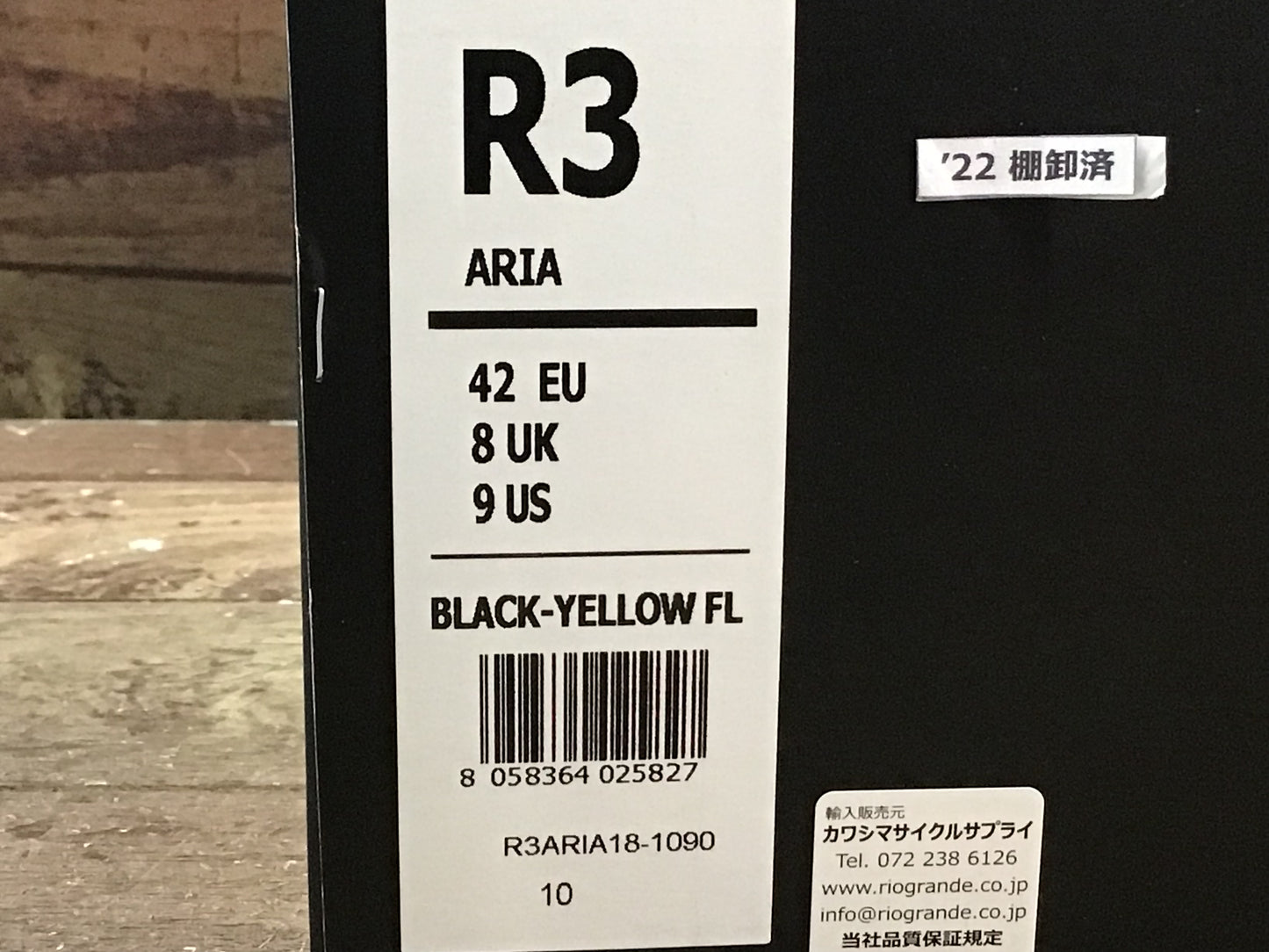 GW041 フィジーク fizik R3B ARIA BOA ビンディングシューズ 黒黄 EU42 SPD-SL