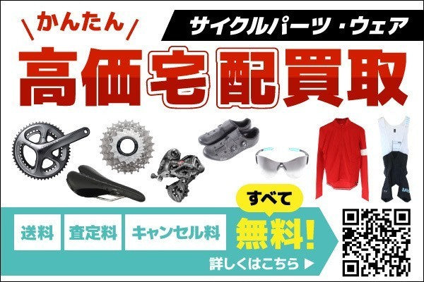 GD957 サンティーニ Santini ネックウォーマー 黒 裏起毛