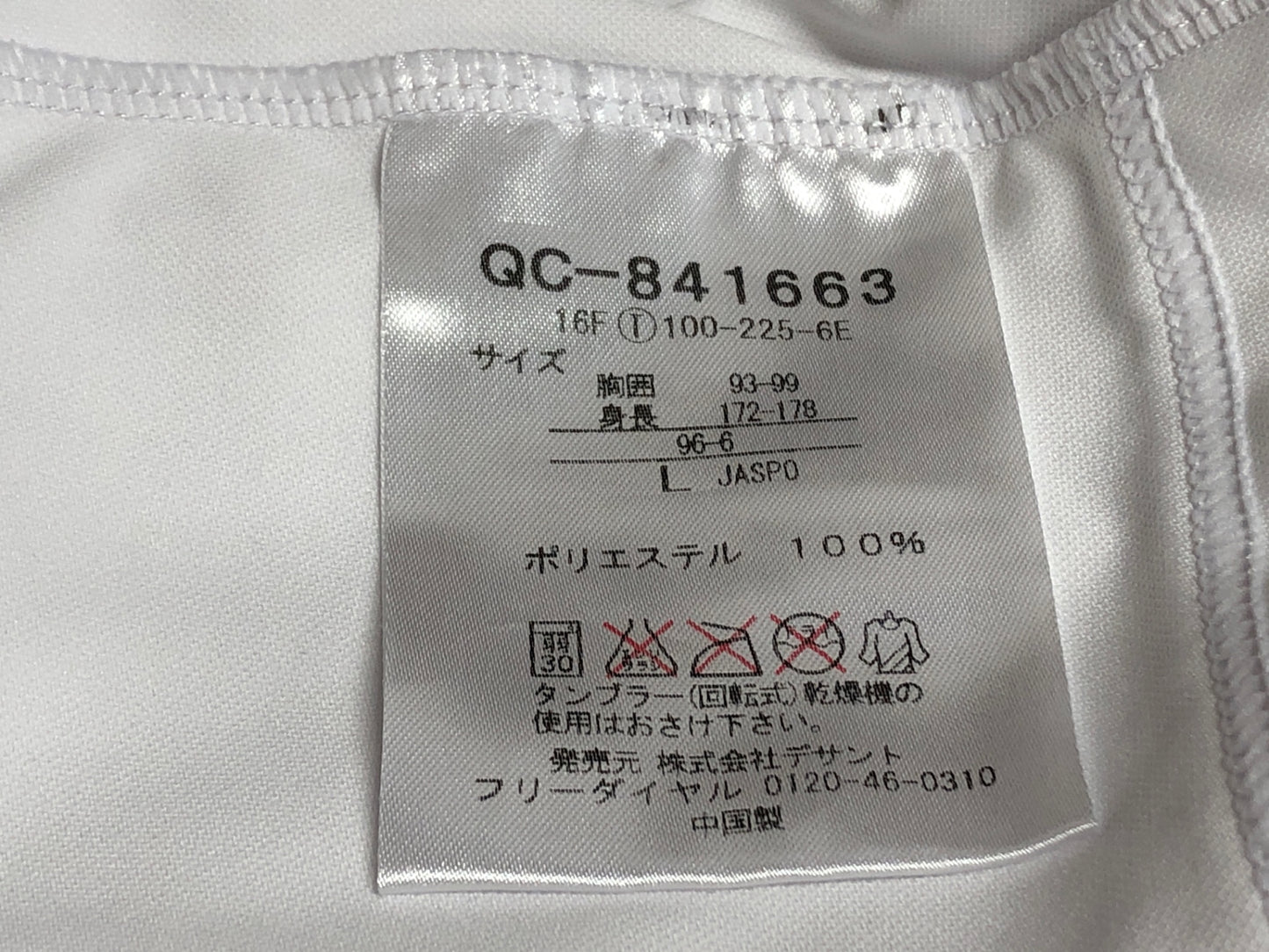 IT956 ルコックスポルティフ le coq sportif 長袖 サイクルジャージ 白 L