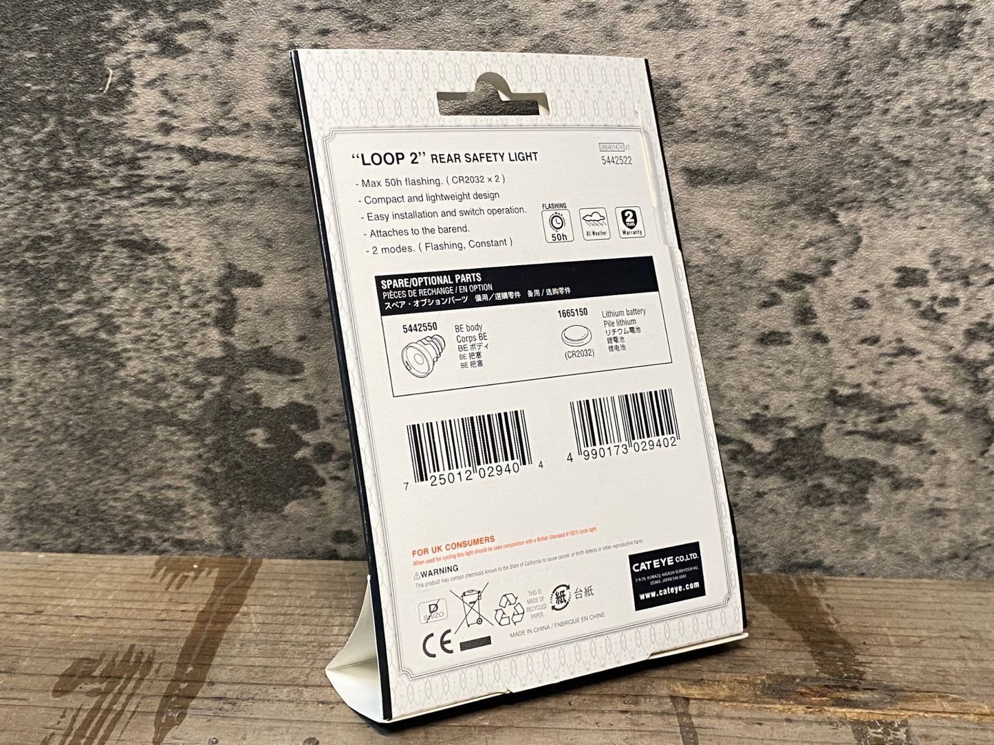 IV786 キャットアイ CATEYE LOOP2 テールライト