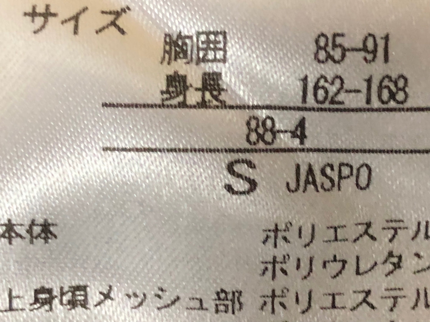 IY343 ルコックスポルティフ le coq sportif ビブタイツ 黒 S