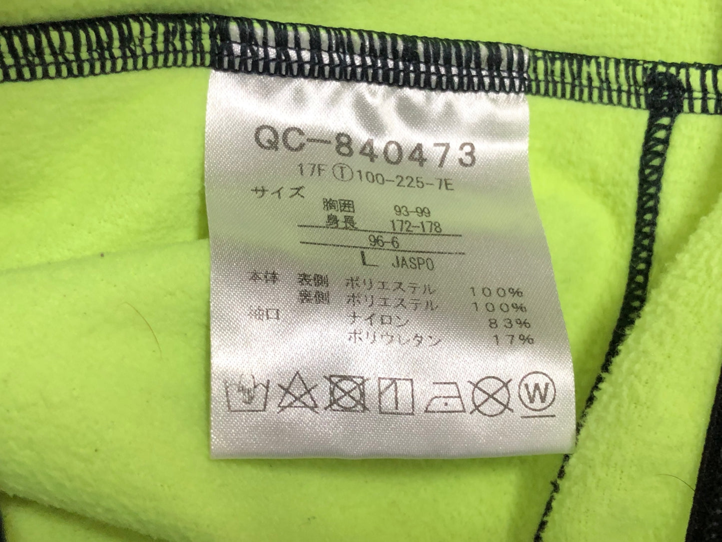 IO077 ルコックスポルティフ le coq sportif 長袖 サイクルジャケット 紺 黄 L 裏起毛