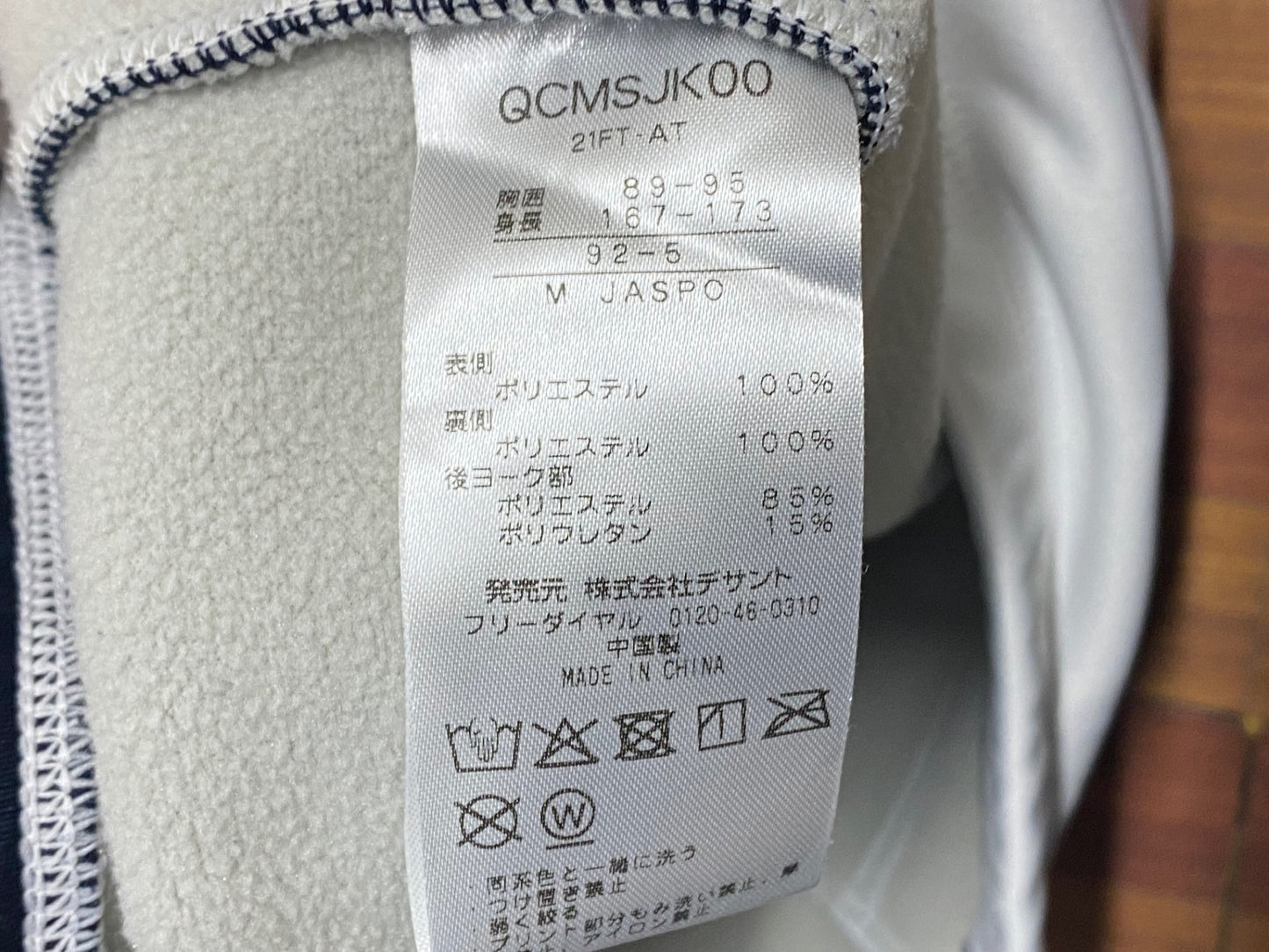 IQ471 ルコックスポルティフ le coq sportif サイクルジャケット 白 M 裏起毛