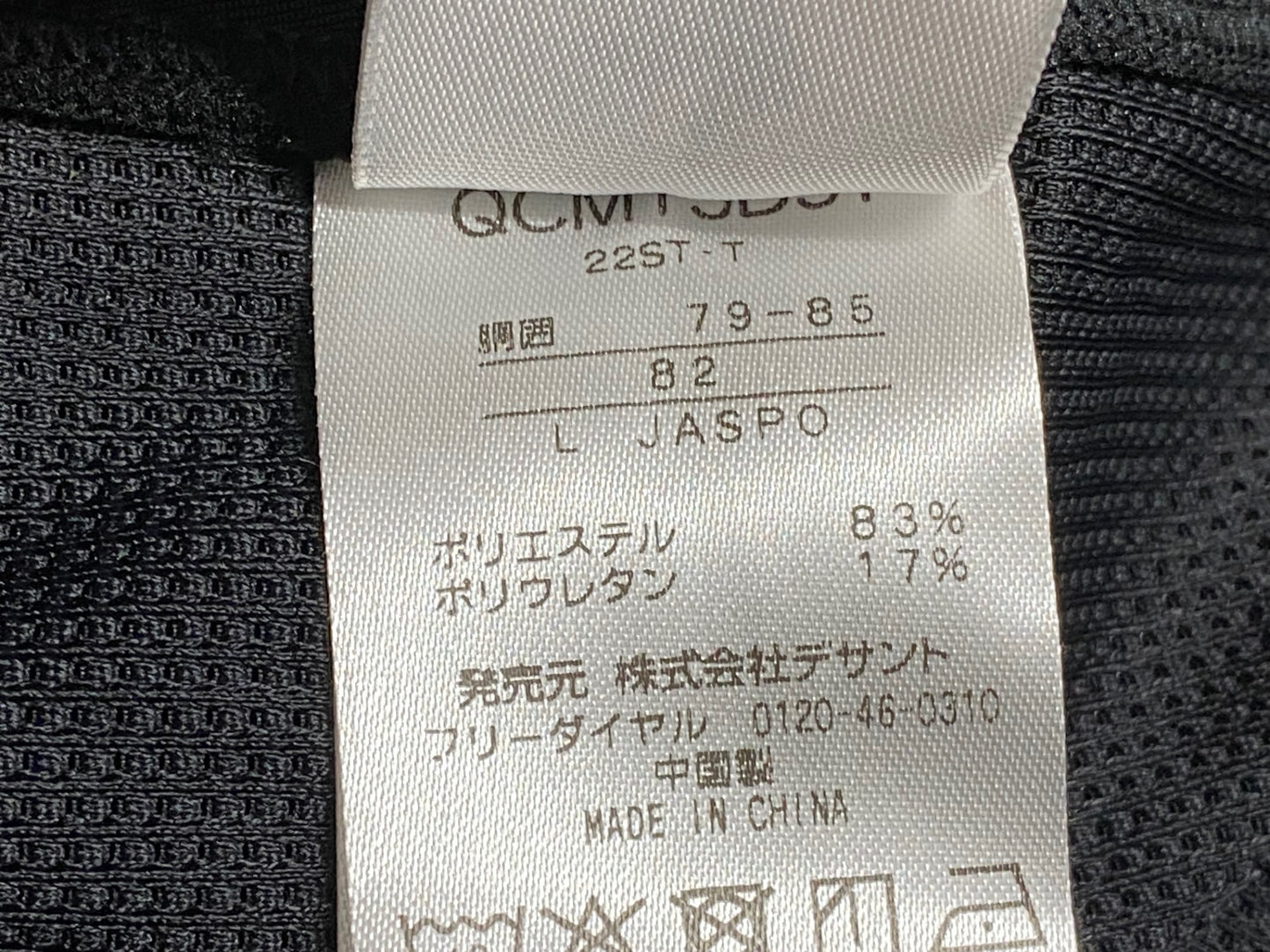 IM128 ルコック le coq sportif パッド付サイクルパンツ 黒 Lサイズ