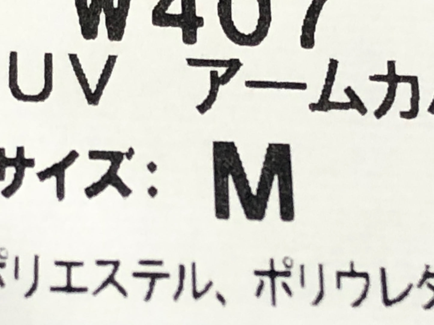 IL801 パールイズミ PEARL iZUMi アームカバー 黒 M