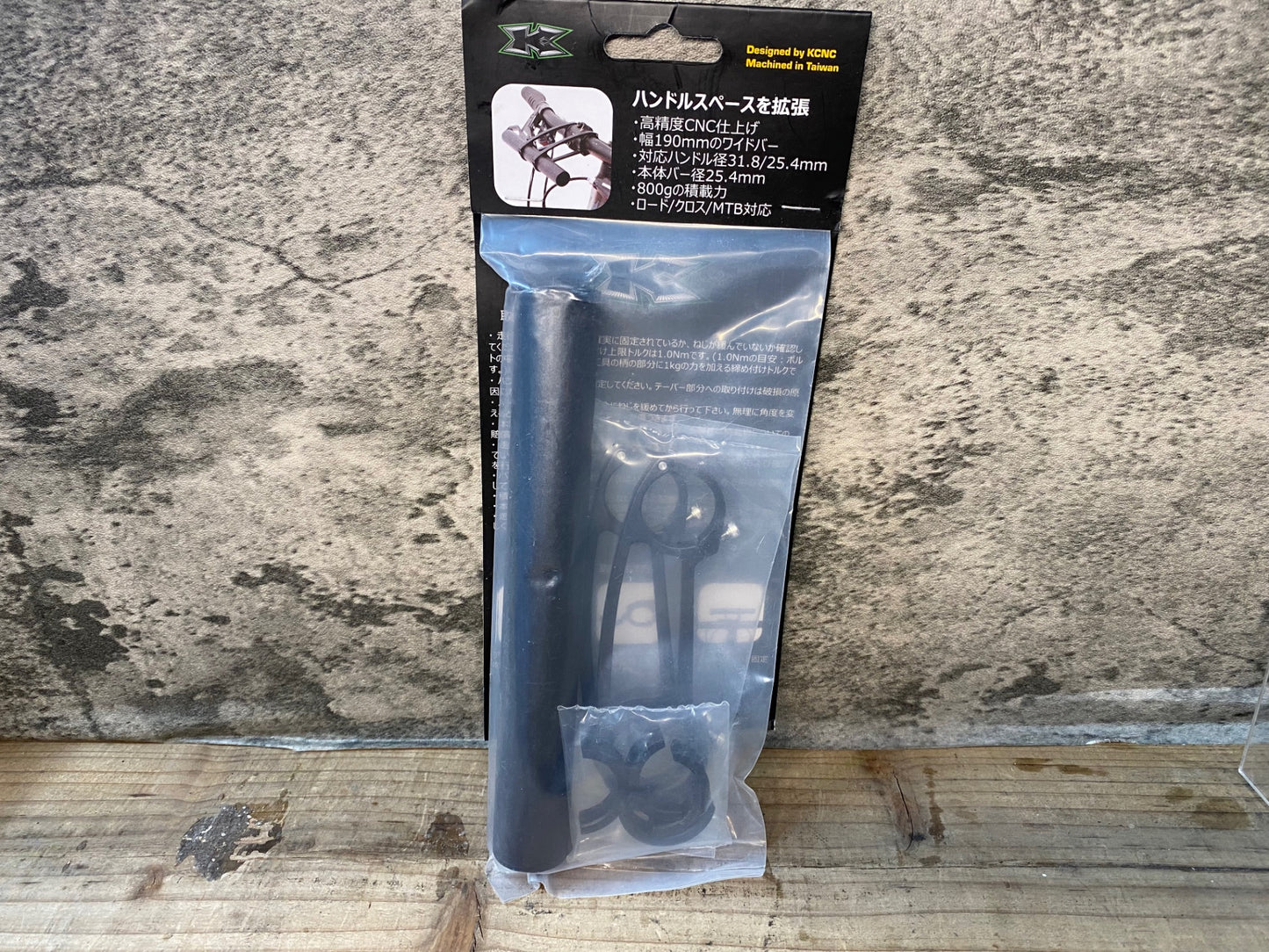 IS321 KCNC ブルべマウント 黒 Φ25.4-31.8 未使用品