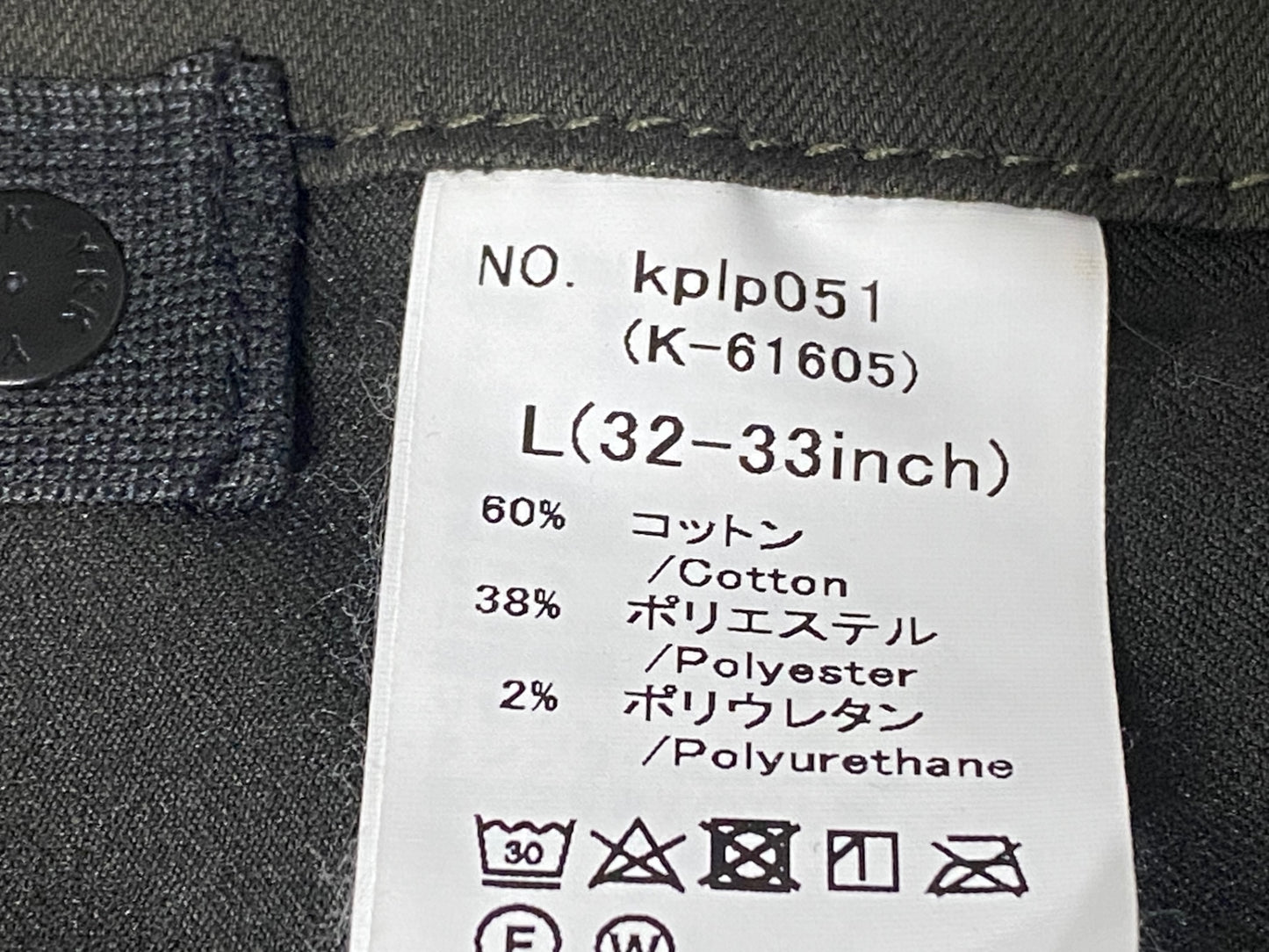 IS272 カペルミュール　KAPELMUUR 綿 ストレッチパンツ L