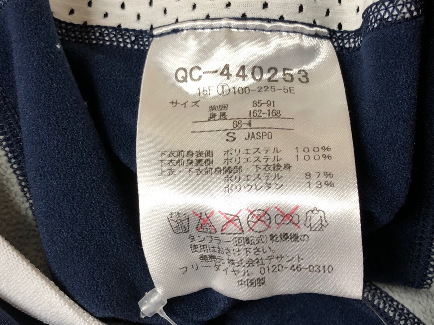 IY719 ルコックスポルティフ le coq sportif ビブタイツ 紺 S 裏起毛