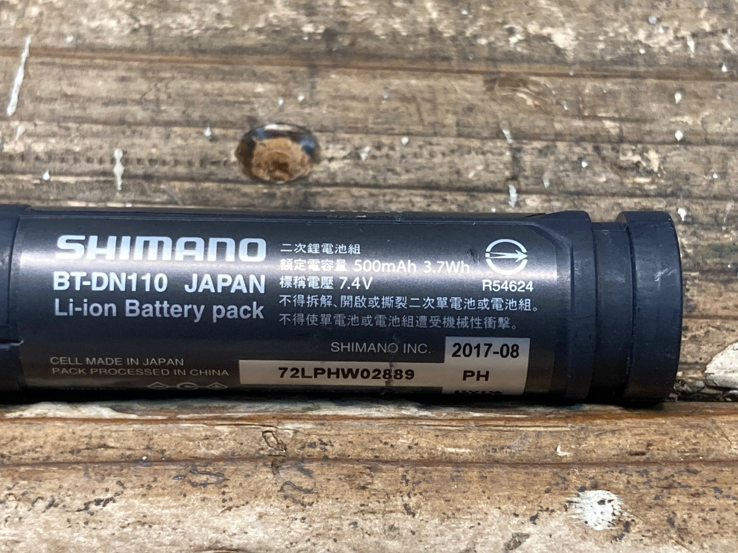 IQ669 シマノ SHIMANO BT-DN110 ビルトインバッテリー Di2 電動