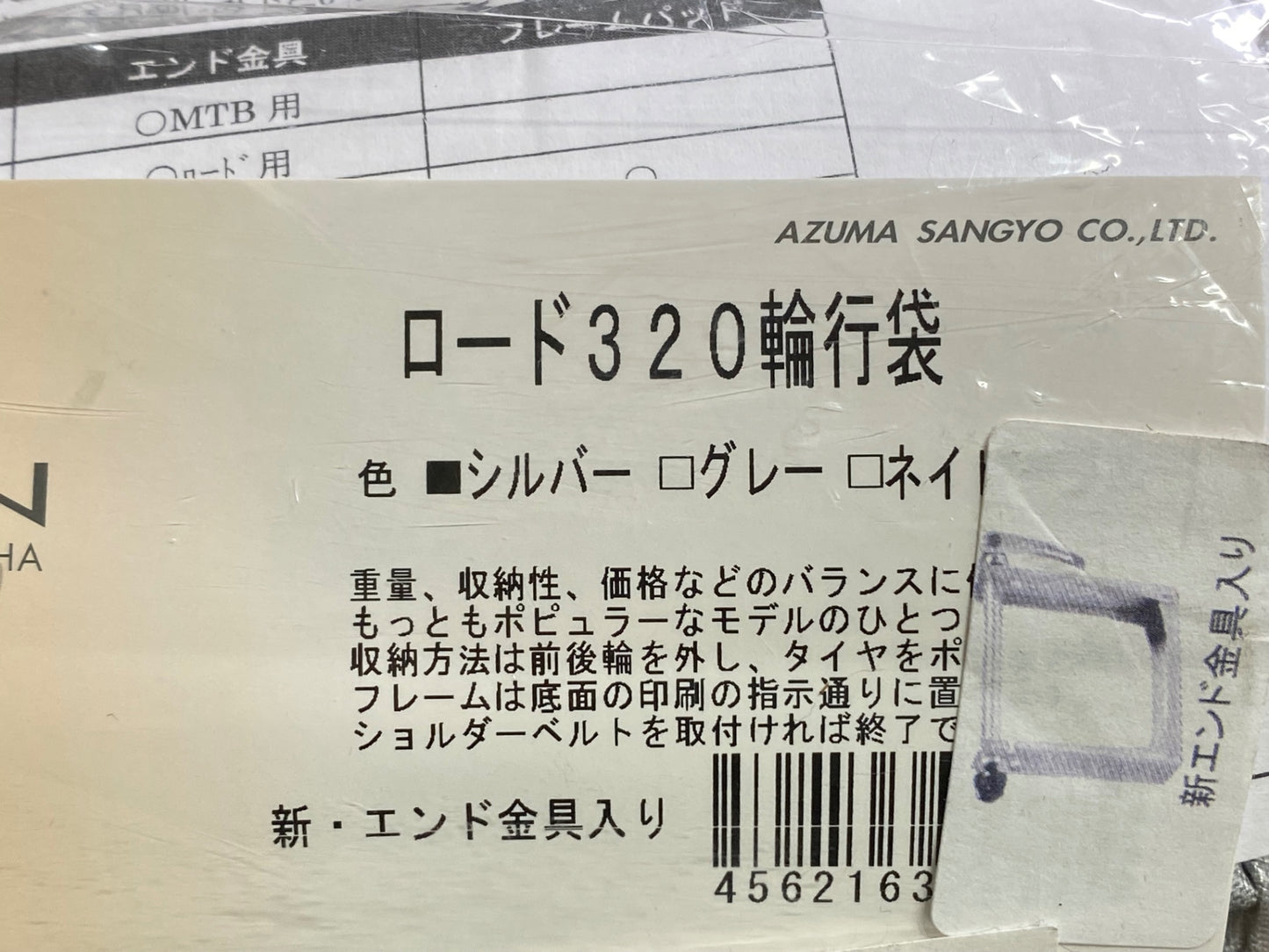 IZ252 オーストリッチ Ostrich ロード 320 輪行袋 グレー