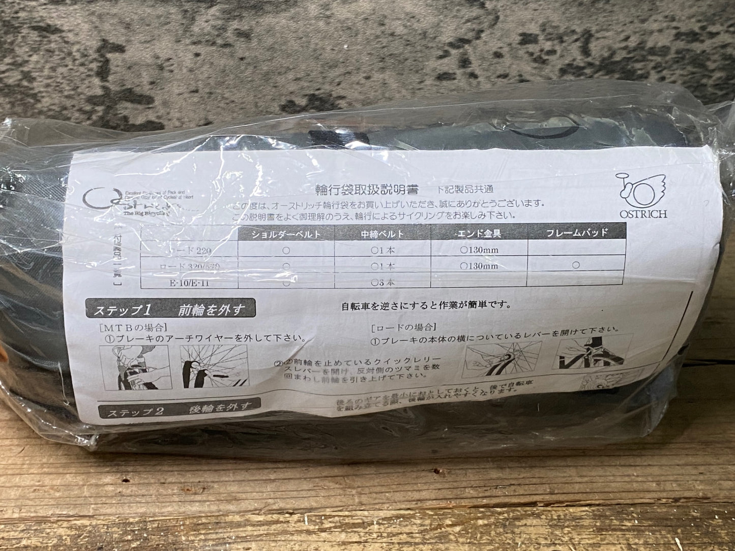 IX662 オーストリッチ OSTRICH ロード320 輪行袋 グレー ※未開封品