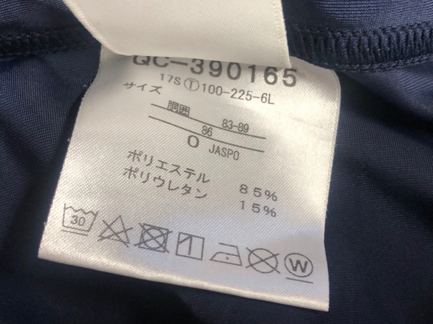 IO084 ルコックスポルティフ le coq sportif レーサーパンツ 紺 赤 O ※擦れ