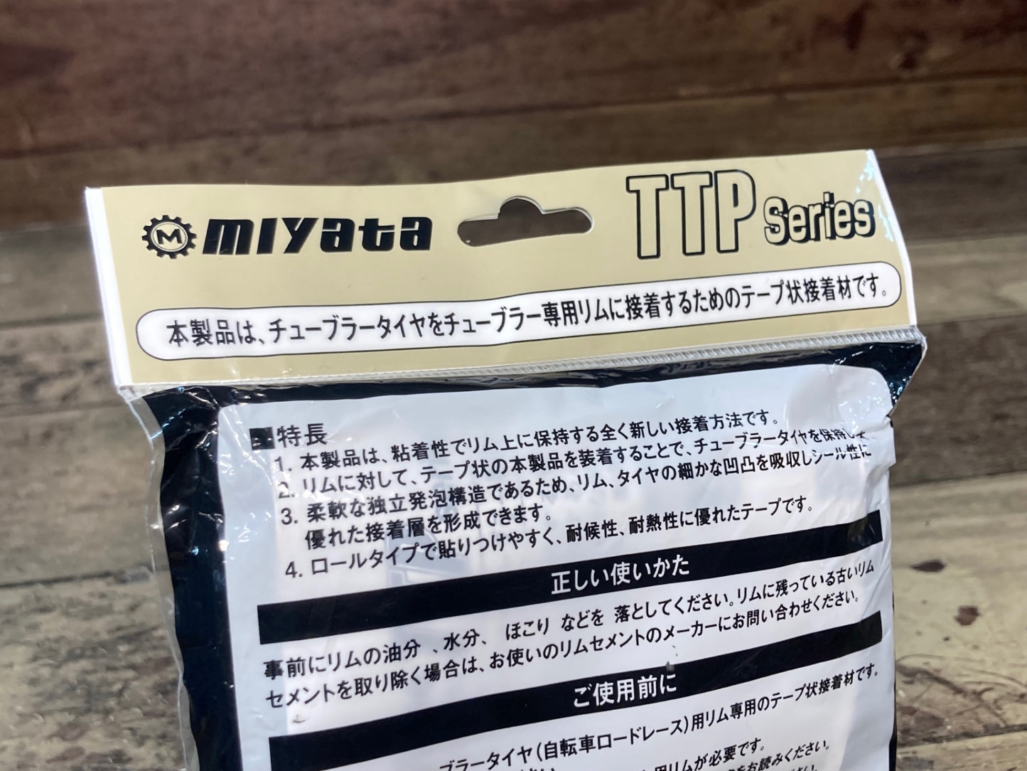 IJ434 ミヤタ MIYATA TTP Series チューブラー 接着テープ 16mmx5m 未開封