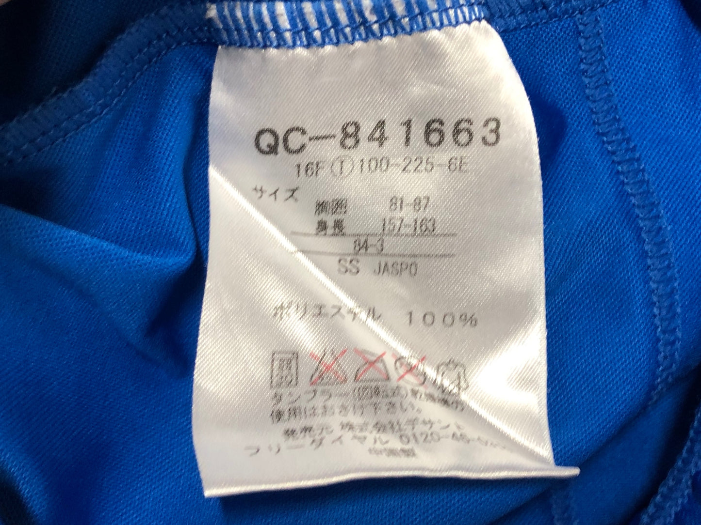 IY177 ルコックスポルティフ le coq sportif 長袖 サイクルジャージ 青 SS