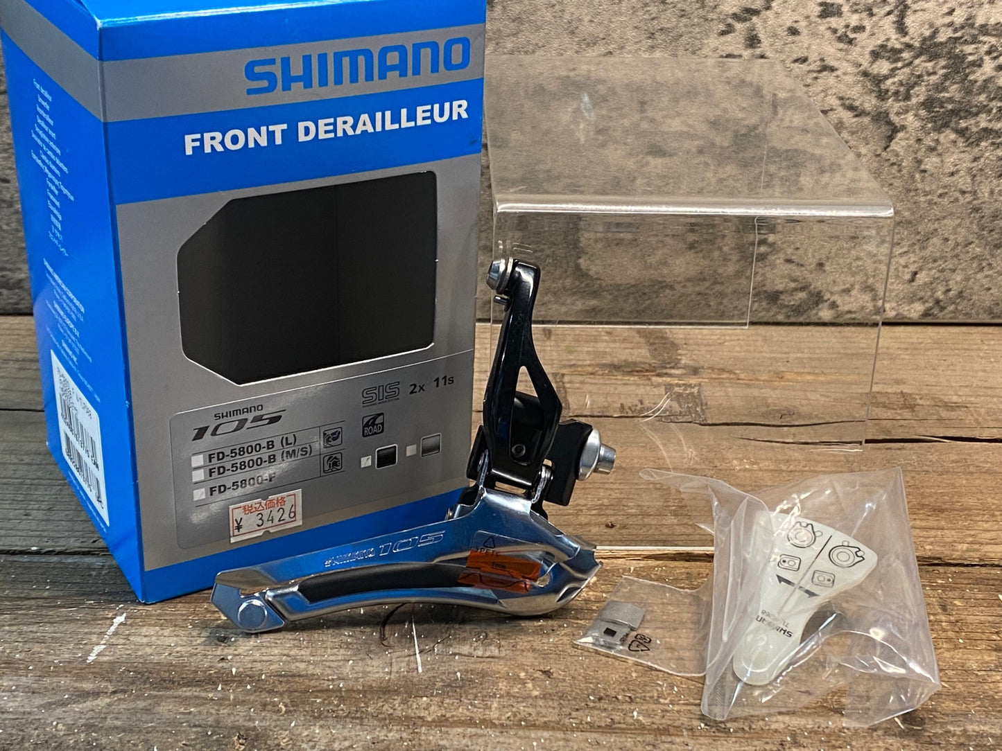 IR375 シマノ SHIMANO 105 FD-5800 フロントディレイラー シルバー Φ34.9
