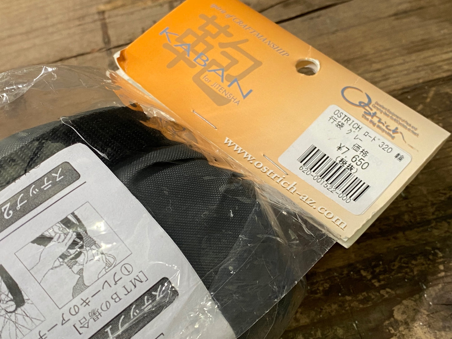 IX662 オーストリッチ OSTRICH ロード320 輪行袋 グレー ※未開封品