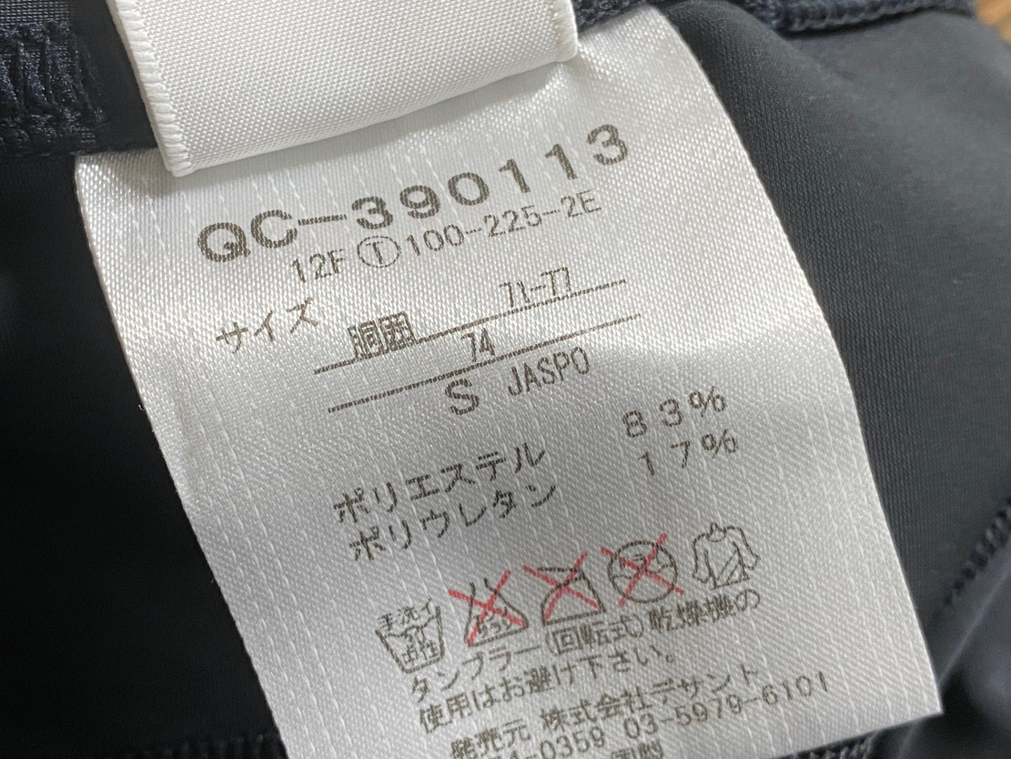 JA356 ルコックスポルティフ Le Coq Sportif レーサーパンツ S アルカンシェル