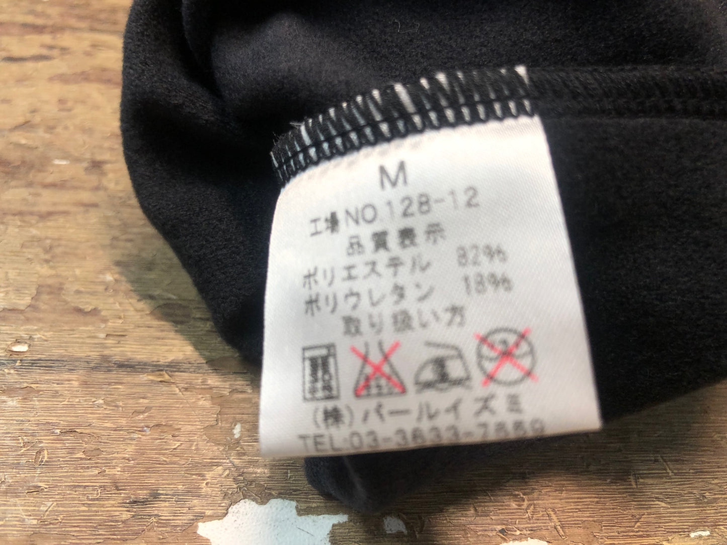 IM235 パールイズミ PEARL iZUMi アームカバー 黒 M 裏起毛