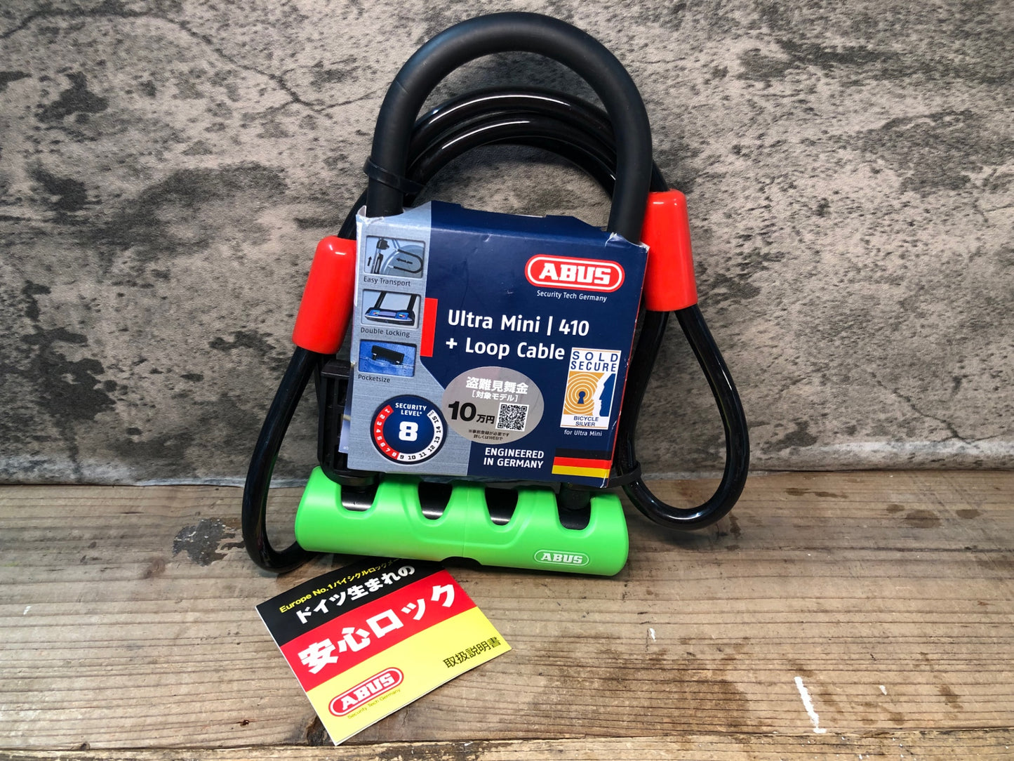 IQ900 アブス ABUS ULTRA MINI 410 鍵 U字ロック 未使用