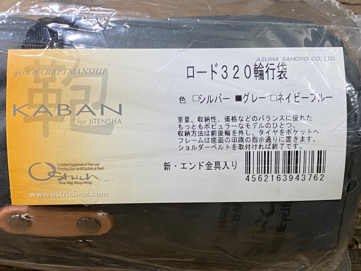 IX662 オーストリッチ OSTRICH ロード320 輪行袋 グレー ※未開封品