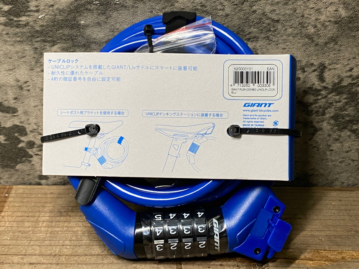 IV719 ジャイアント GIANT FLEX COMBO UNICLIP ケーブルロック