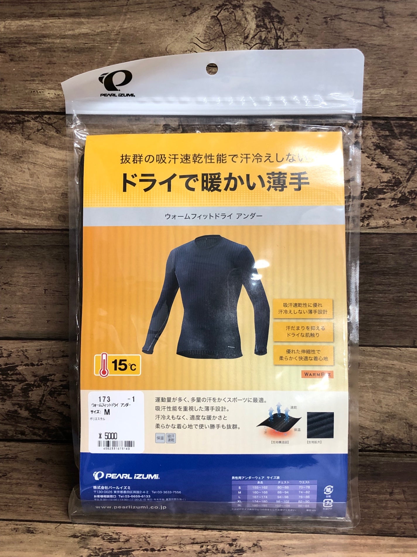 IH983 パールイズミ PEARL iZUMi ウォームフィットドライ アンダー 黒 M 未使用品