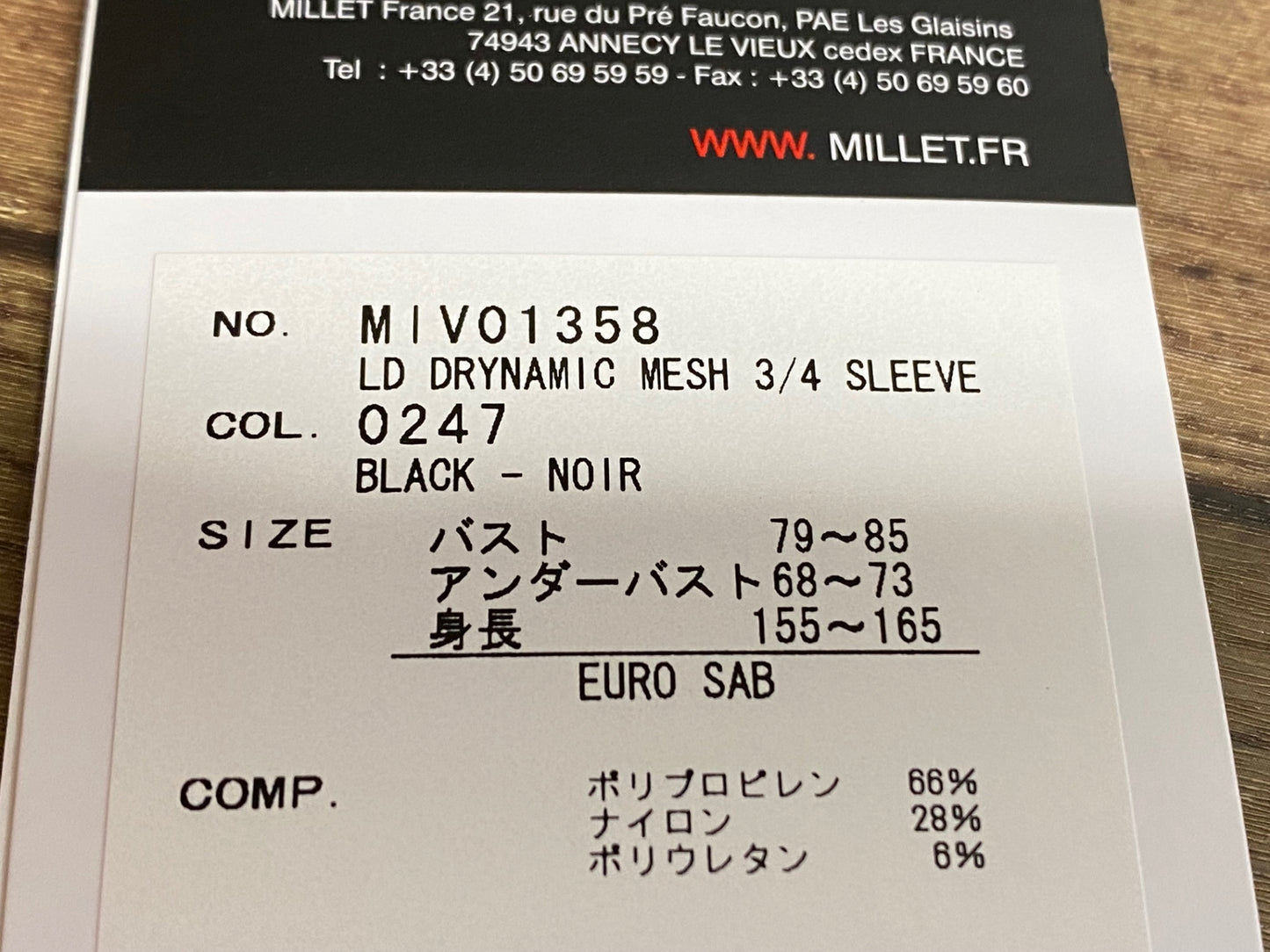 IQ213 ミレー MILLET 七分袖 ベースレイヤー 黒 レディース サイズSAB メッシュ