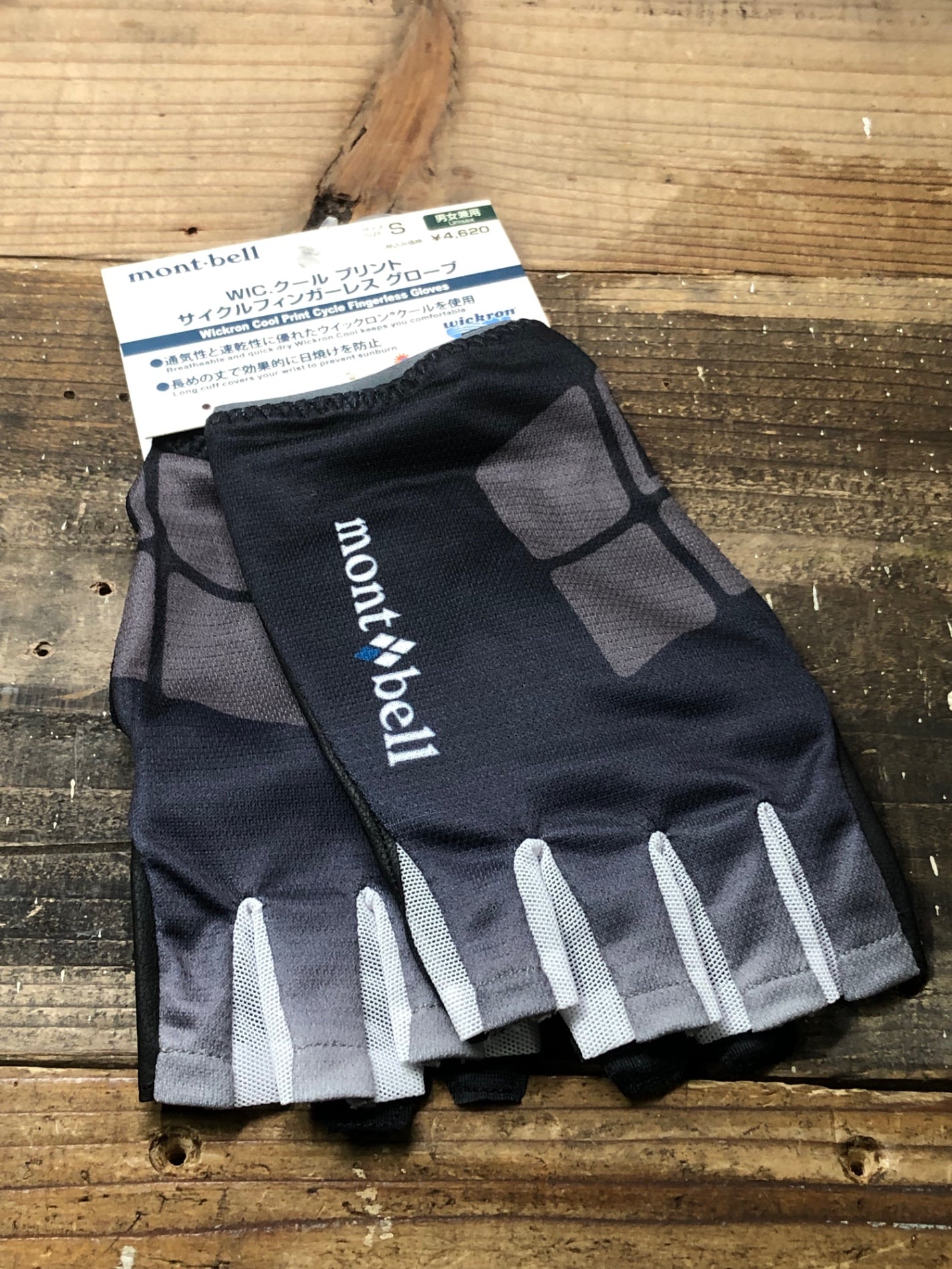 IM468 モンベル mont-bell 指切り グローブ グレー S 未使用