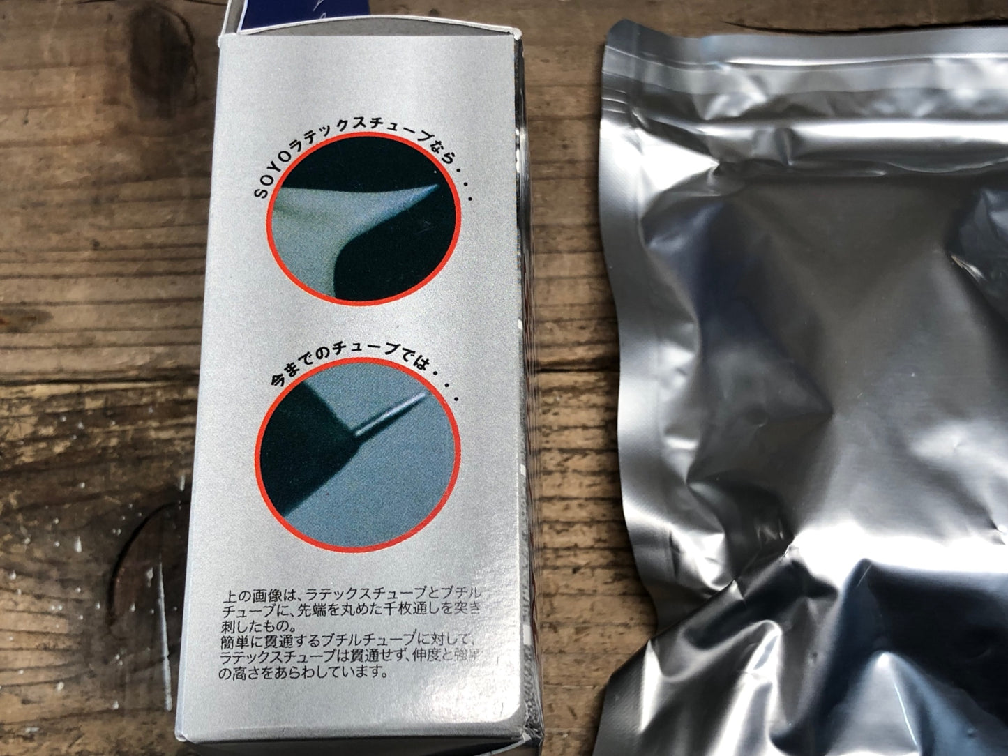 JA061 ソーヨー SOYO ラテックスチューブ LATEX TUBE 1本 WO700×28-32C バルブ長55mm