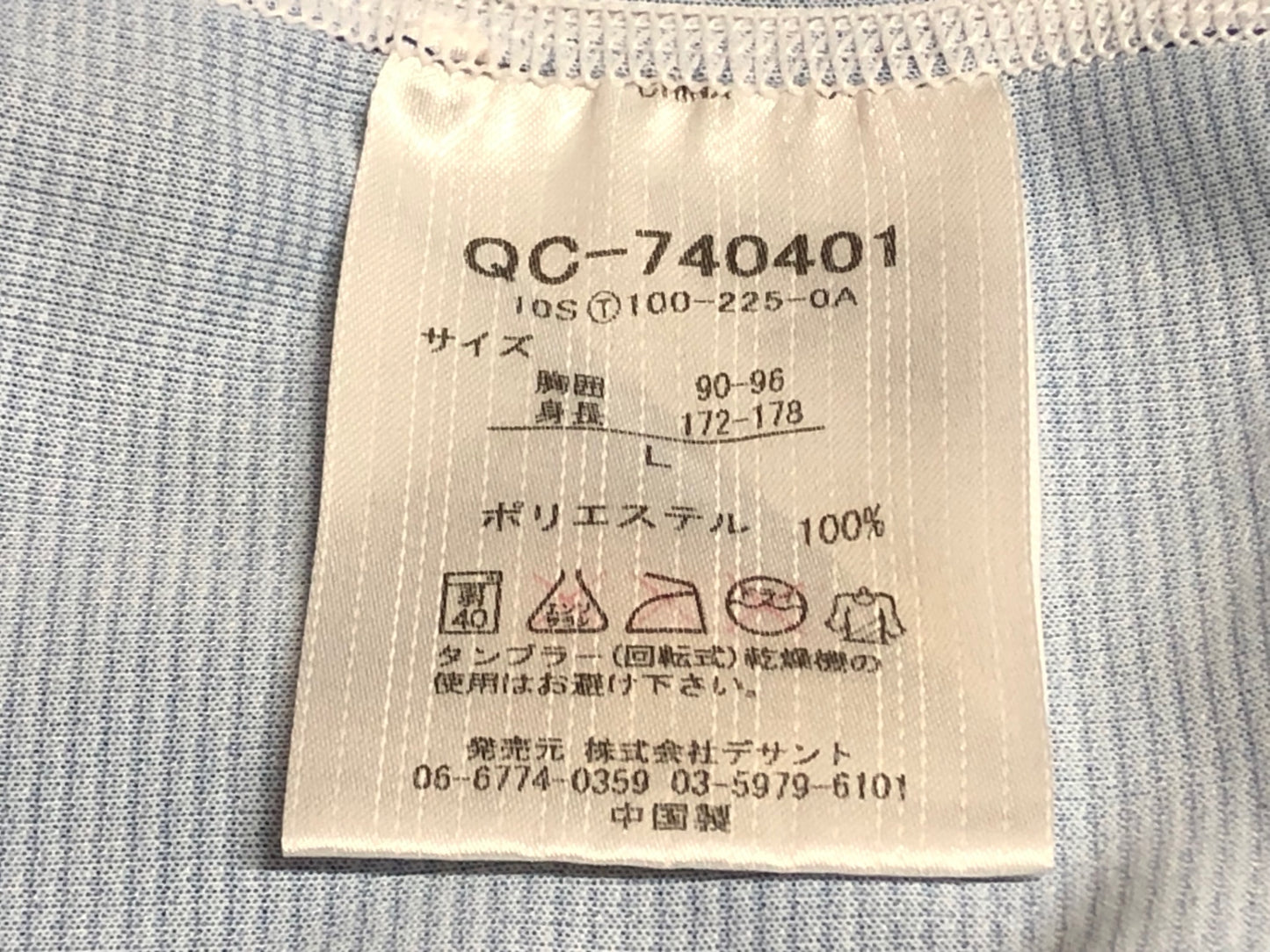 IN125 ルコックスポルティフ le coq sportif 半袖 サイクルジャージ 青 L FRANCAIS