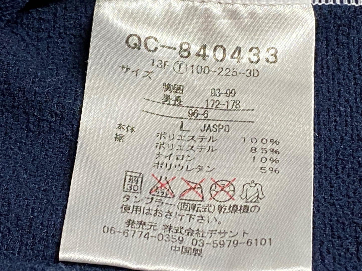 IR856 ルコックスポルティフ le coq sportif 裏起毛 長袖 サイクルジャージ 紺 L