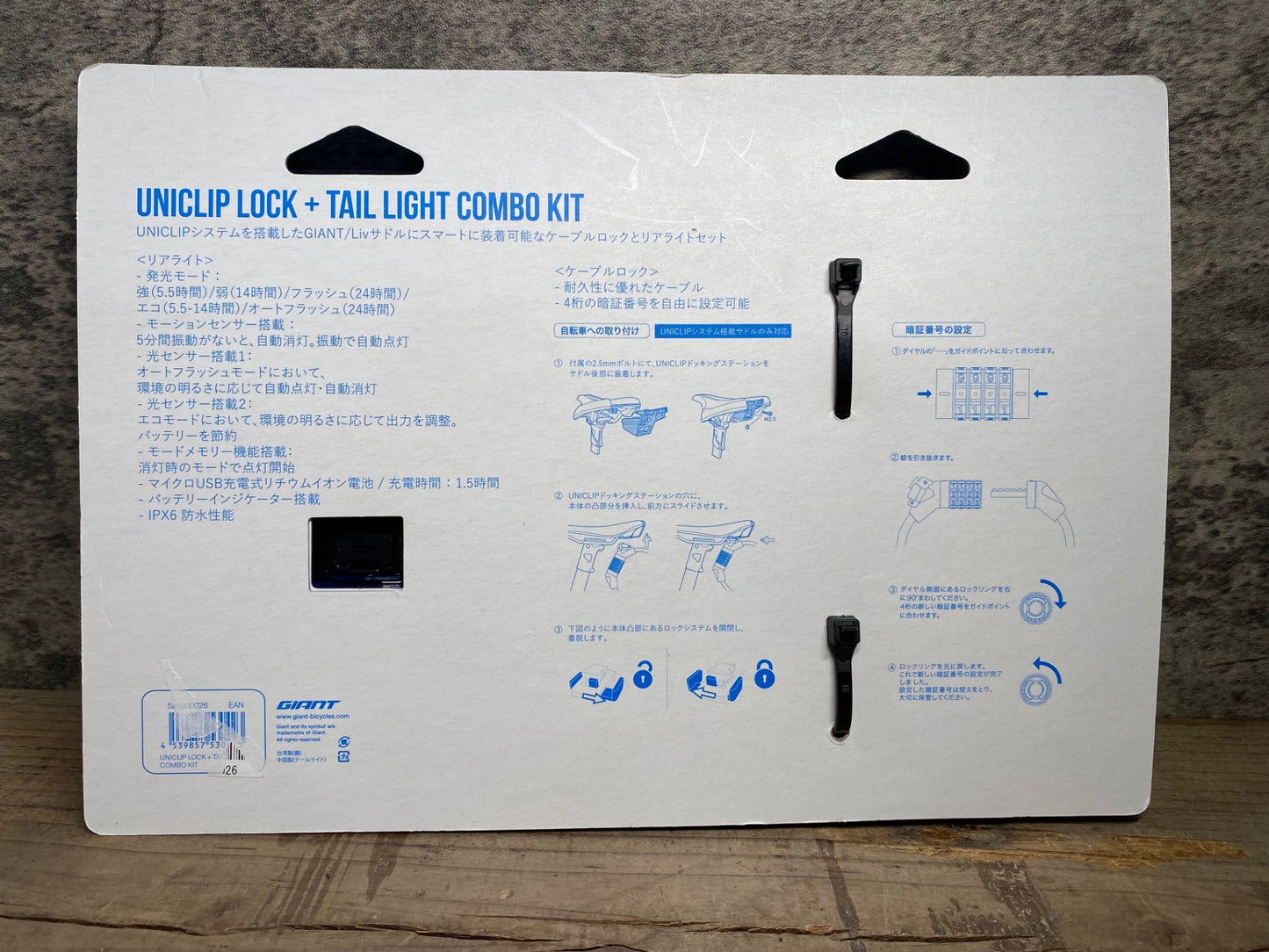 IV900 ジャイアント GIANT UNICLIP LOCK + TAIL LIGHT COMBO KIT