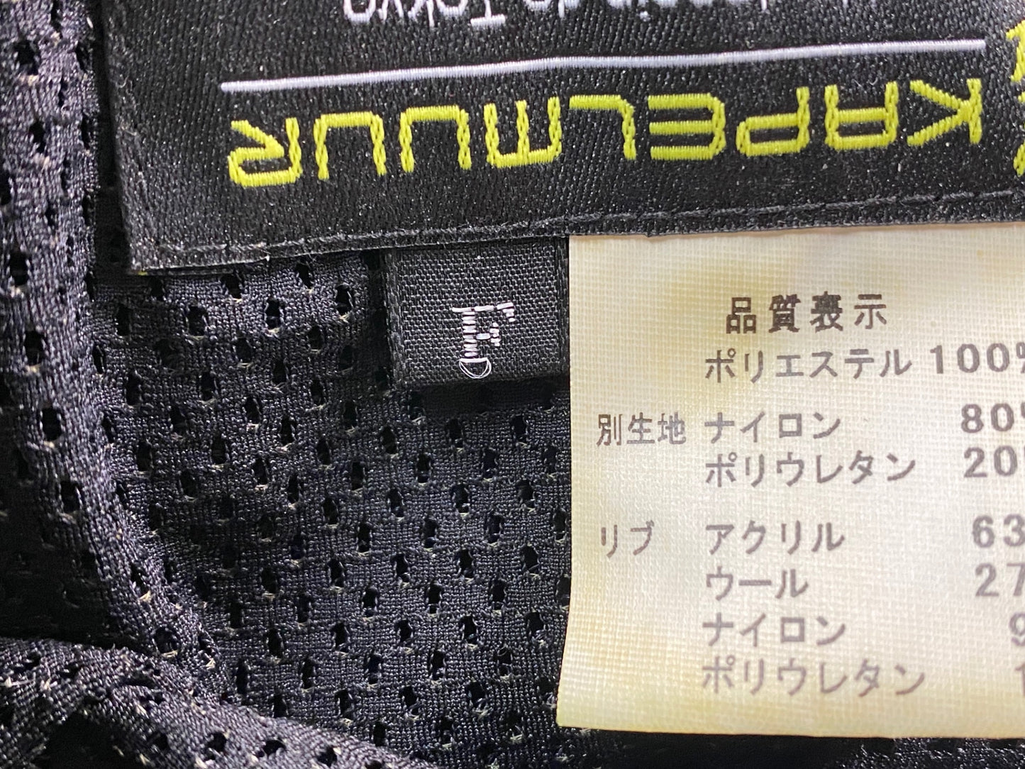 JB457 カペルミュール KAPELMUUR サイクルキャップ フリーサイズ 黒