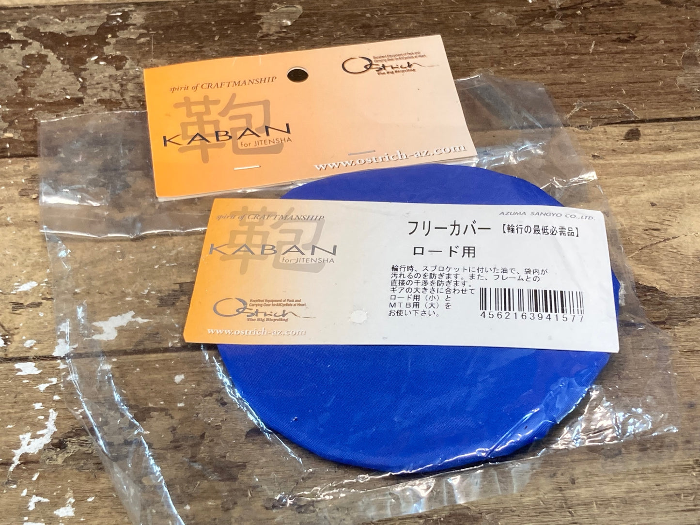 IL056 オーストリッチ Ostrich エンド金具 スプロケットカバーセット 100mm 130mm