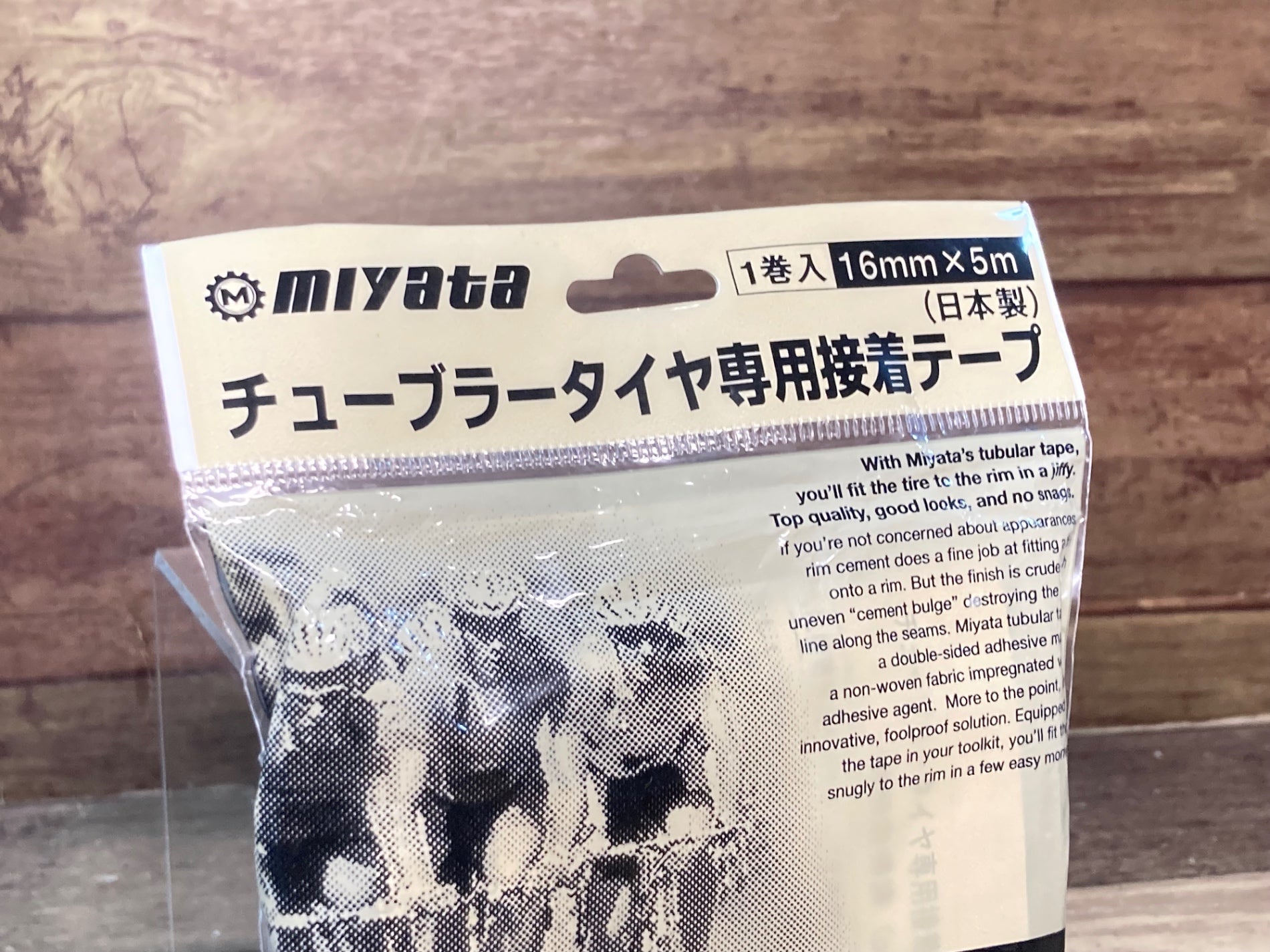 MIYATA TTP Series チューブラータイヤ専用接着テープ 16mm他