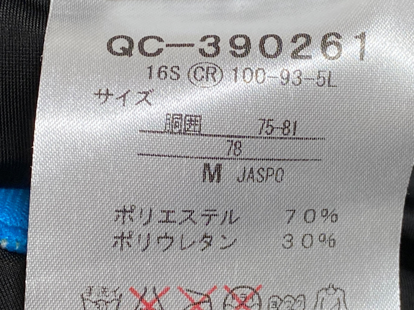 IO083 ルコックスポルティフ le coq sportif レーサーパンツ 黒 M