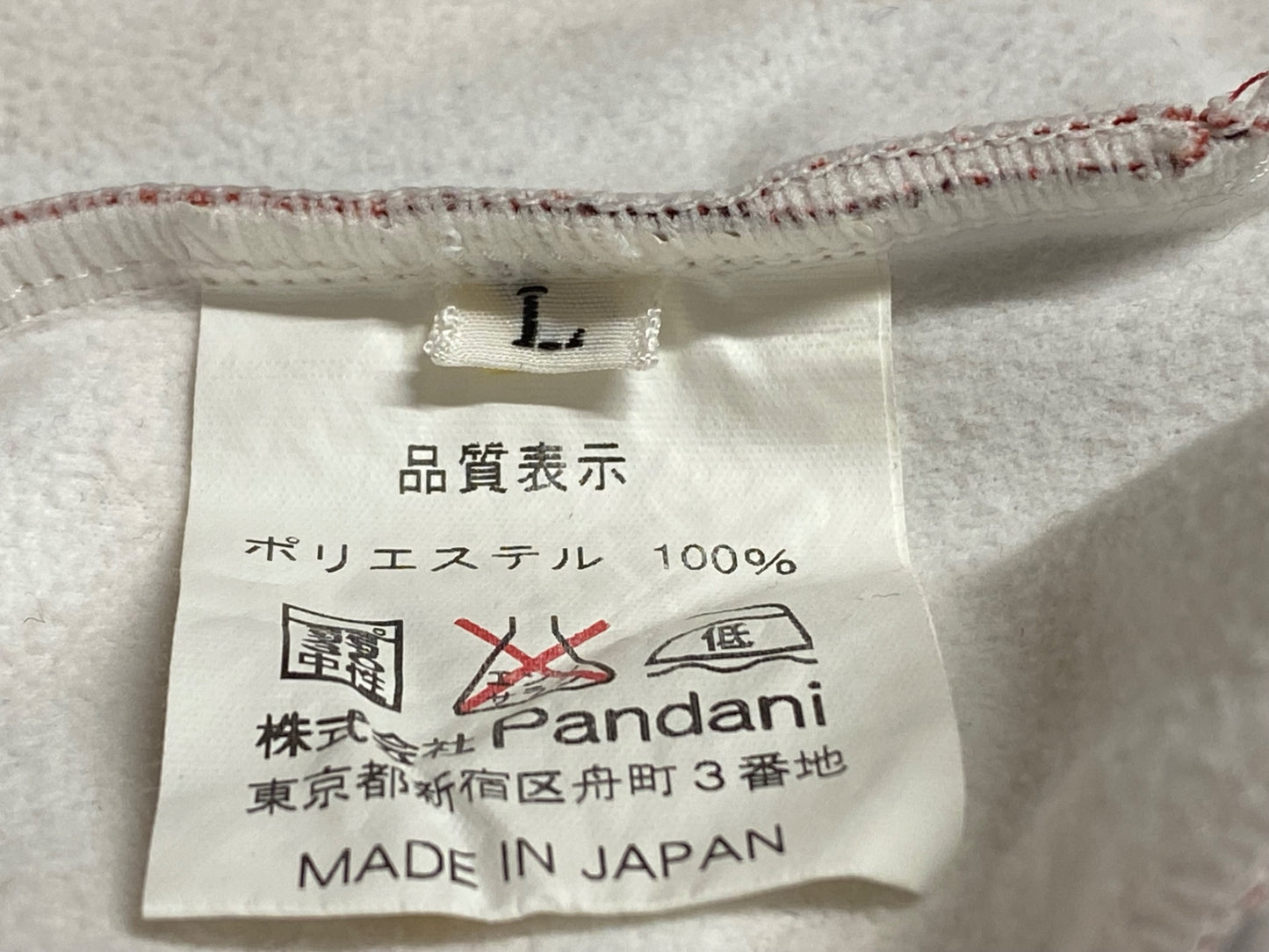 IS050 パンダーニ PANDANI 裏起毛 ウインタージャージ 赤 L