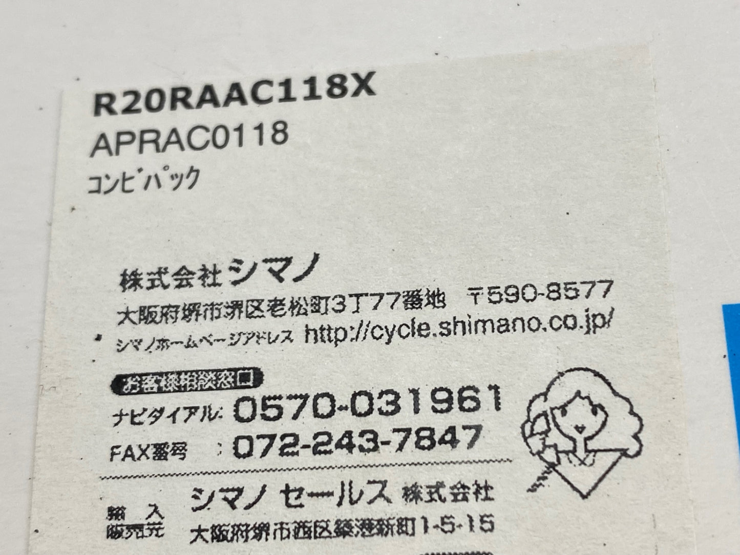 IJ776 シマノ SHIMANO COMBI PACK SPECIAL サドルバッグ ツールセット ※未使用