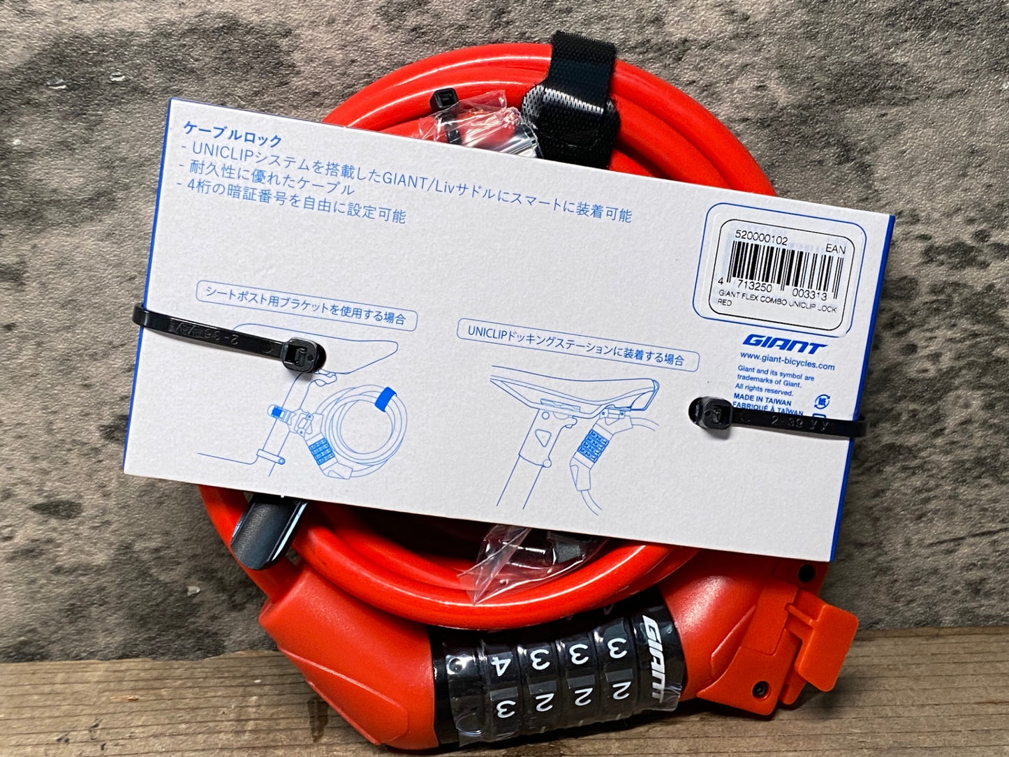 IV718 ジャイアント GIANT FLEX COMBO UNICLIP ケーブルロック