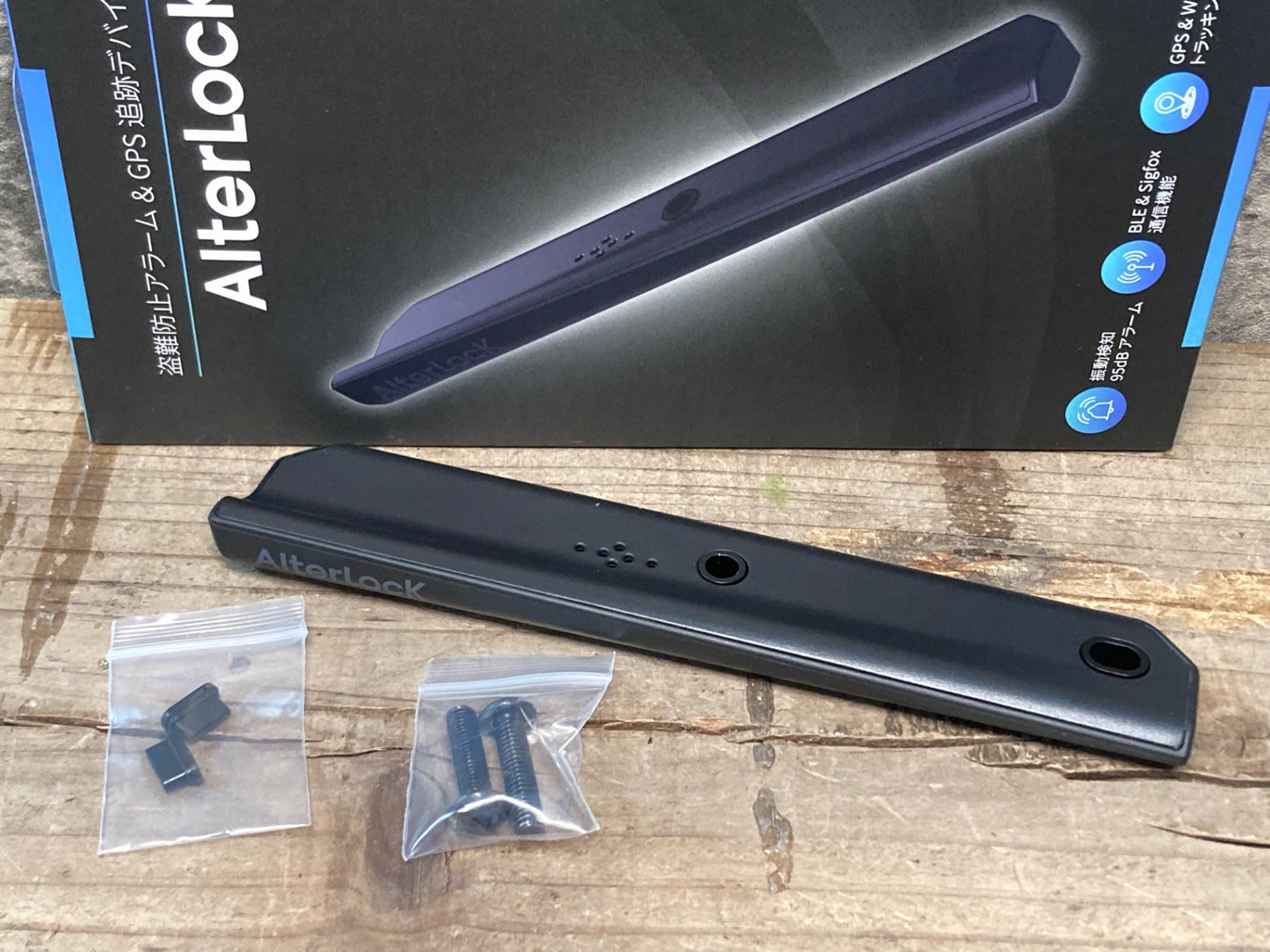 IX357 オルターロック ALTERLOCK GEN2 振動検知 アラーム GPS 起動確認済み 盗難防止ボルト付属