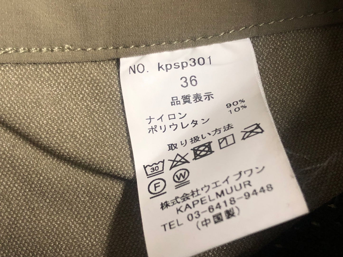 IK575 カペルミュール KAPELMUUR ハーフパンツ ベージュ 36サイズ レディース