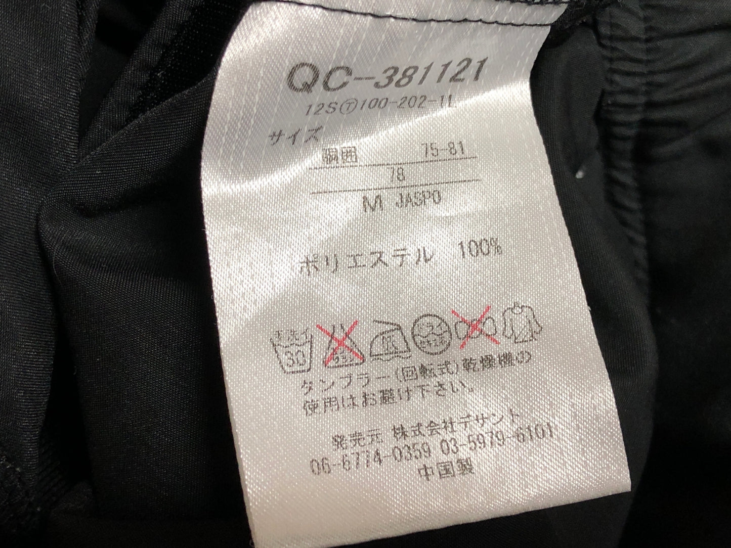 IQ358 ルコックスポルティフ le coq sportif サイクルパンツ M