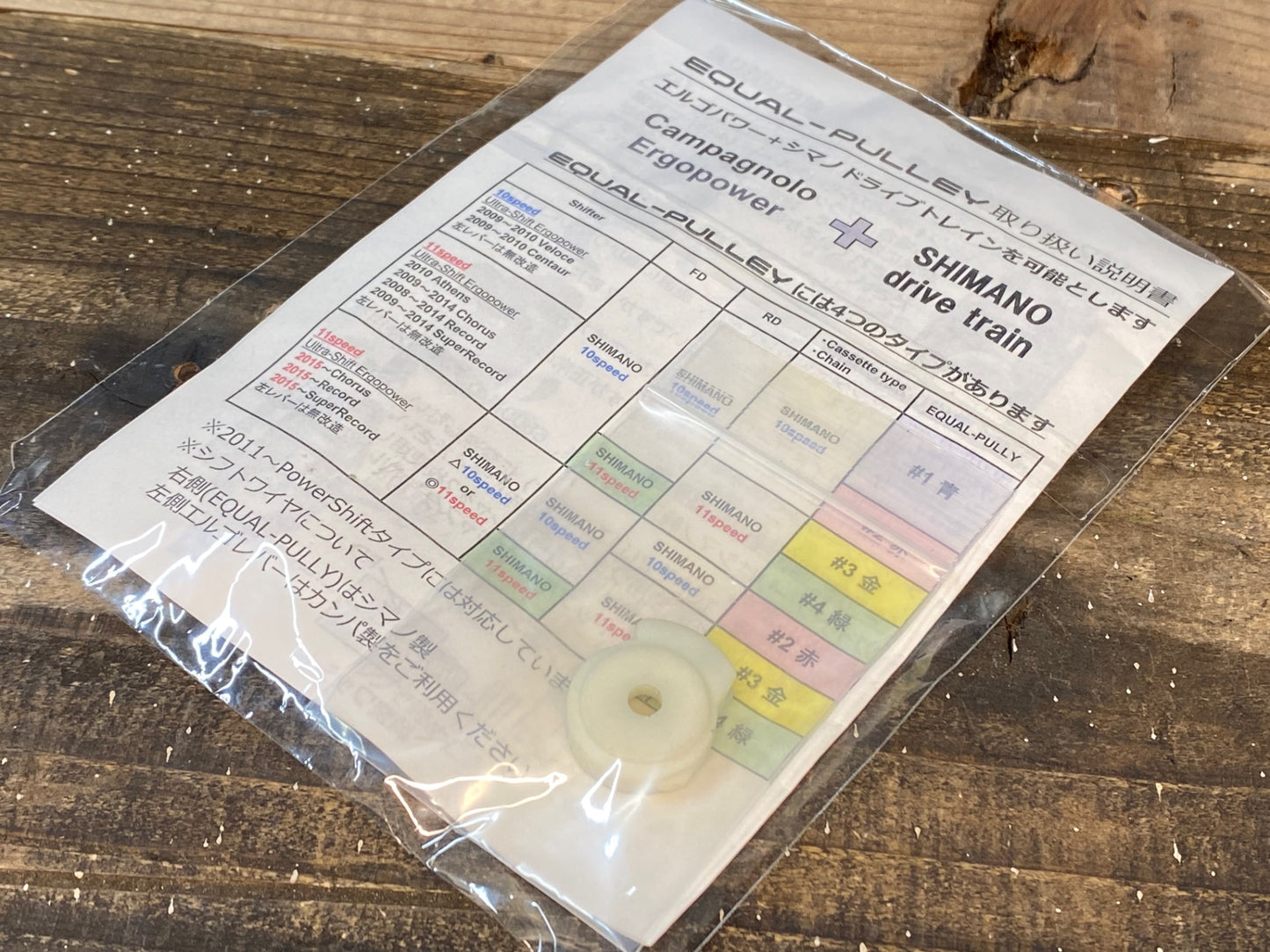 IH829 カンパニョーロ Campagnolo コーラス CHORUS レバー左右セット 2×11S カーボン ※イコールプーリー組み込み 純正プーリー付属