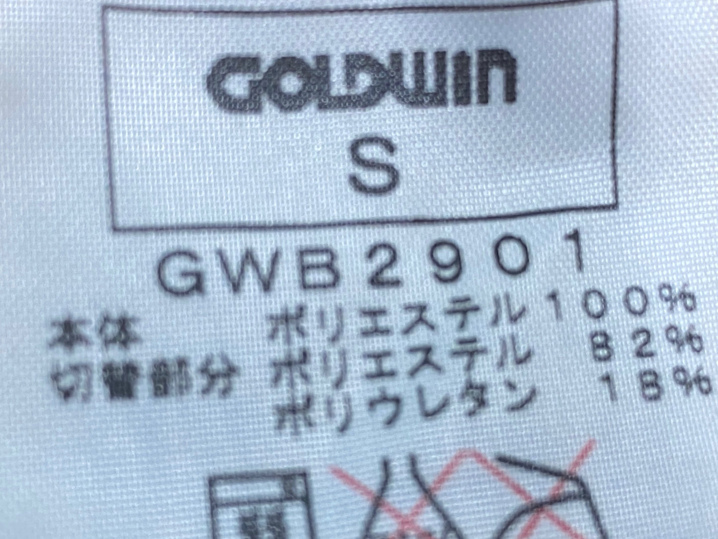 HY350 ゴールドウィン GOLDWIN アームカバー 黒 S