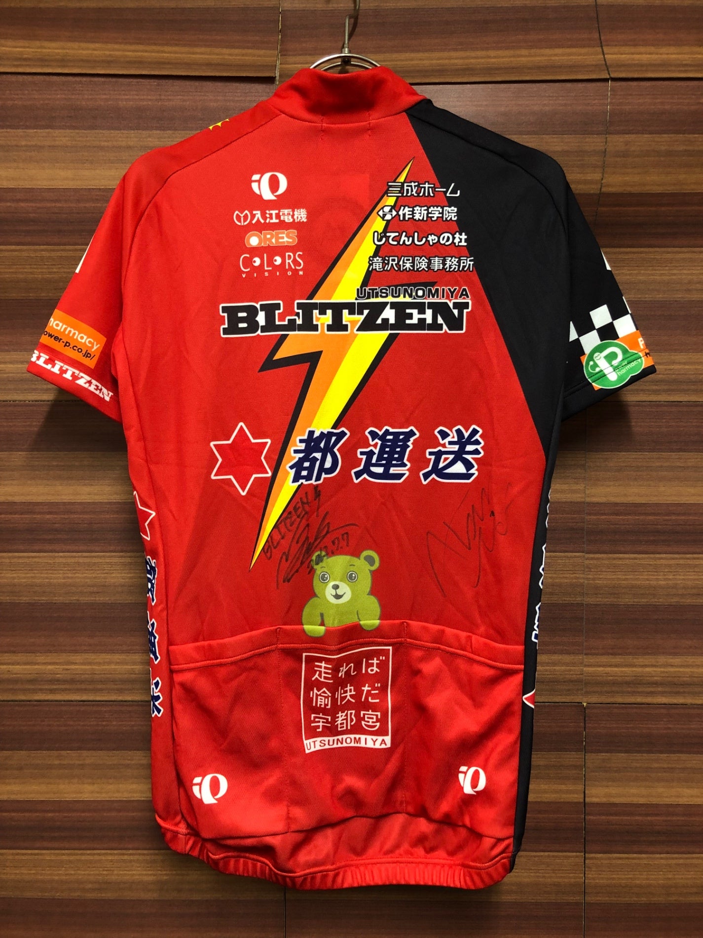 IU891 パールイズミ PEARL iZUMi 半袖サイクルジャージ 宇都宮BLITZEN サイン入り 不明 M
